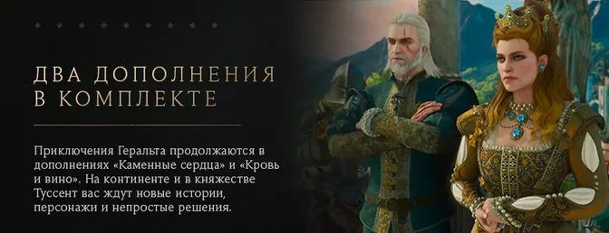Аренда The Witcher 3: Wild Hunt — Remastered для PlayStation 4 и PlayStation 5