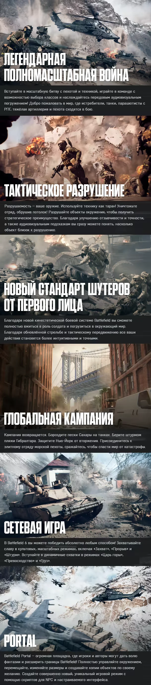 Аренда Battlefield 6 (ENG) для PS5