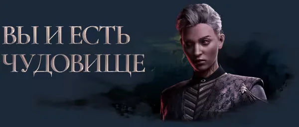 Аренда Vampire: The Masquerade - Bloodlines 2 для PS5