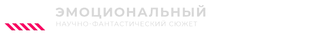 Аренда The Alters для PS5 Аренда The Alters для PS5