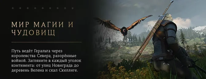 Аренда The Witcher 3: Wild Hunt — Remastered для PlayStation 4 и PlayStation 5