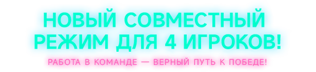 Аренда и прокат Neon Abyss 2 для PlayStation 5