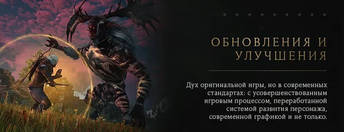 Аренда The Witcher 3: Wild Hunt — Remastered для PlayStation 4 и PlayStation 5