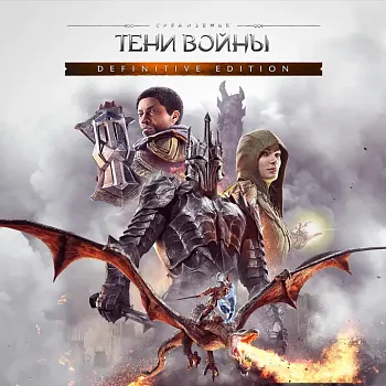 Middle-Earth: Shadow of War (Все DLC)