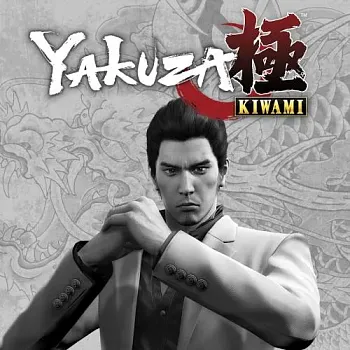 Аренда и прокат Yakuza Kiwami (ENG) для PS4 для PS5 Хит