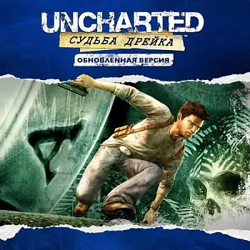 Аренда и прокат Uncharted: Судьба Дрейка для PS5 Хит 694 для PS4