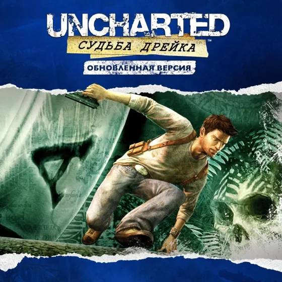 Uncharted: Судьба Дрейка