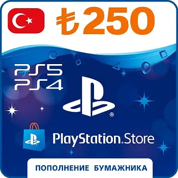 PSN Turkey 250 лир (Код Пополнения)