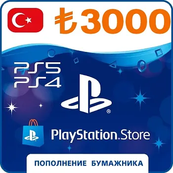PSN Turkey 3000 лир (Код Пополнения)