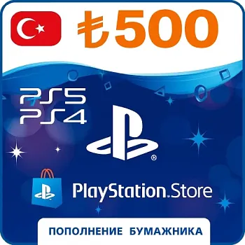 PSN Turkey 500 лир (Код Пополнения)