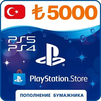 PSN Turkey 5000 лир (Код Пополнения)