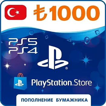 PSN Turkey 1000 лир (Код Пополнения)